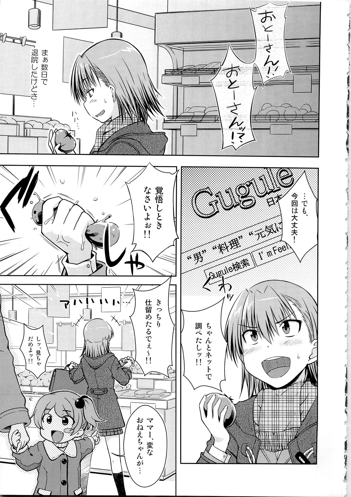 I♥H page 9 full