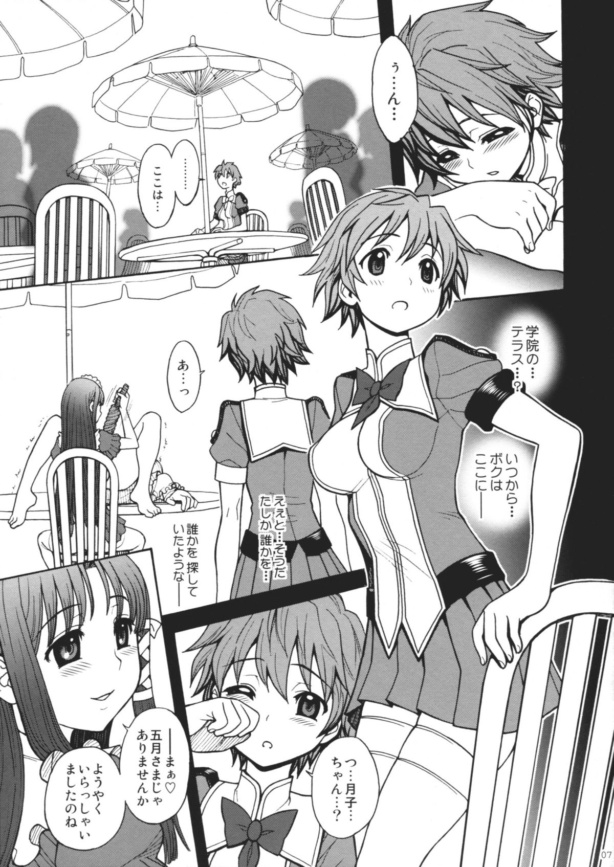 Himenietati no Gavage page 6 full