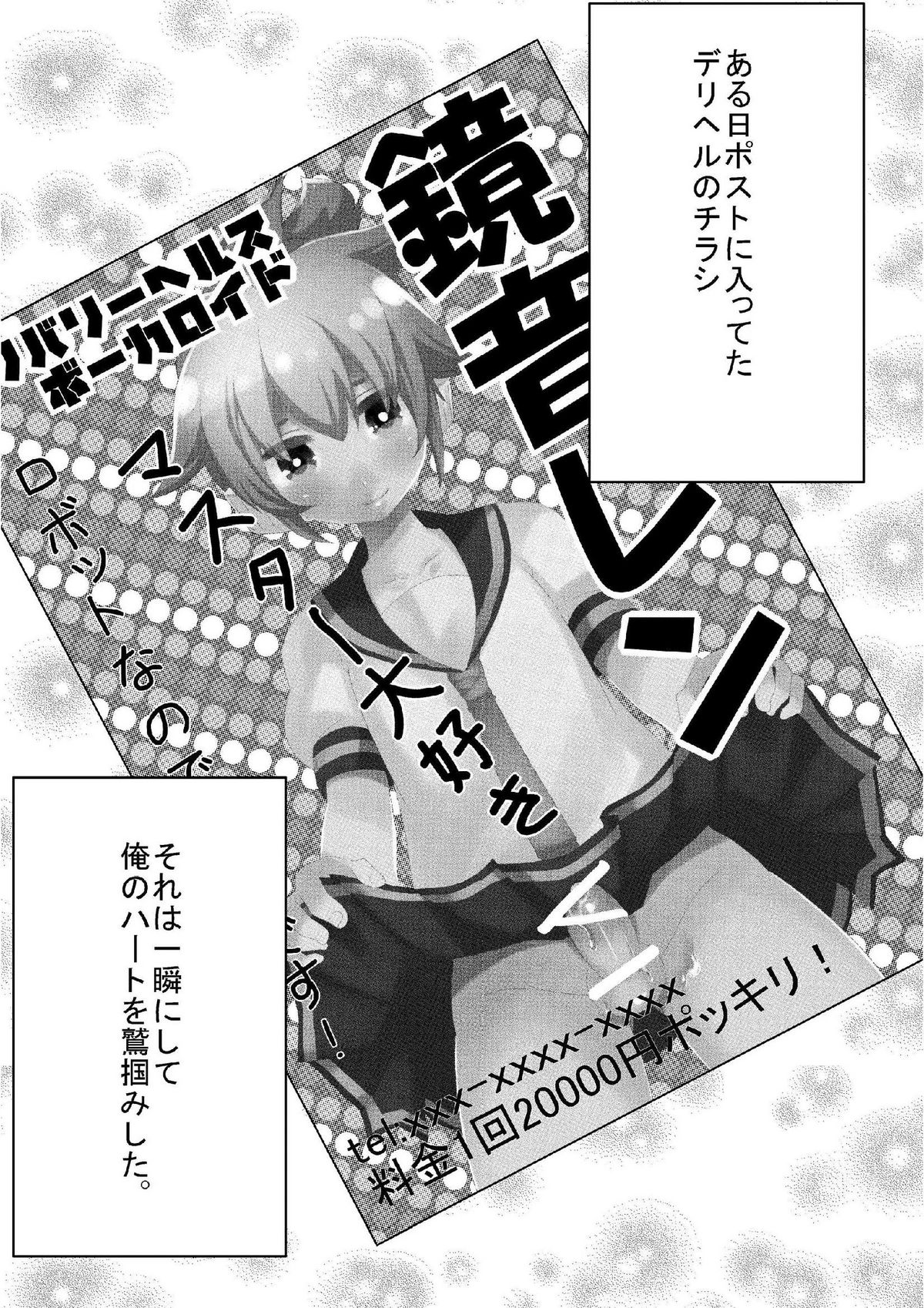 Len Jirushi page 2 full