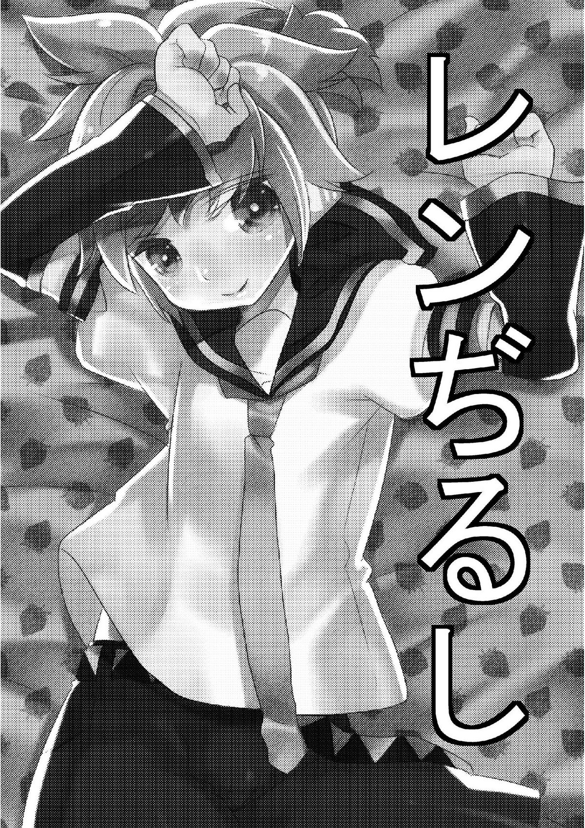 Len Jirushi page 4 full