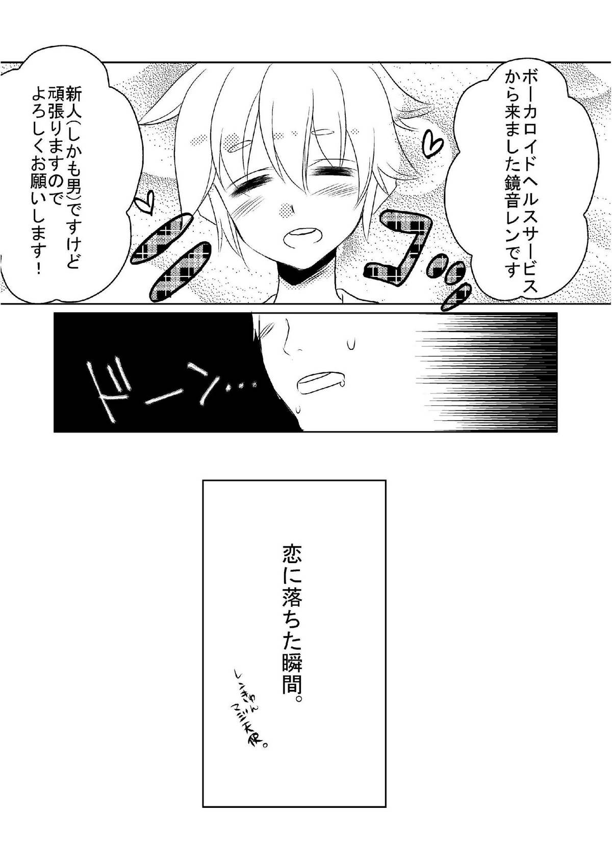 Len Jirushi page 6 full