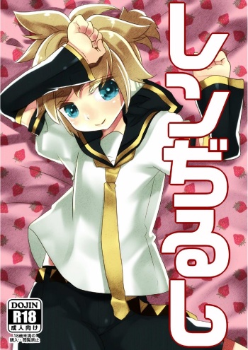 Len Jirushi cover