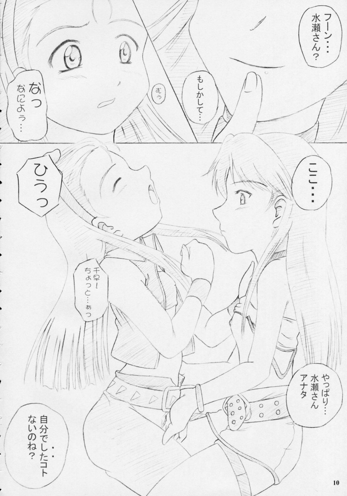 i-M@ster&amp;slaves page 10 full