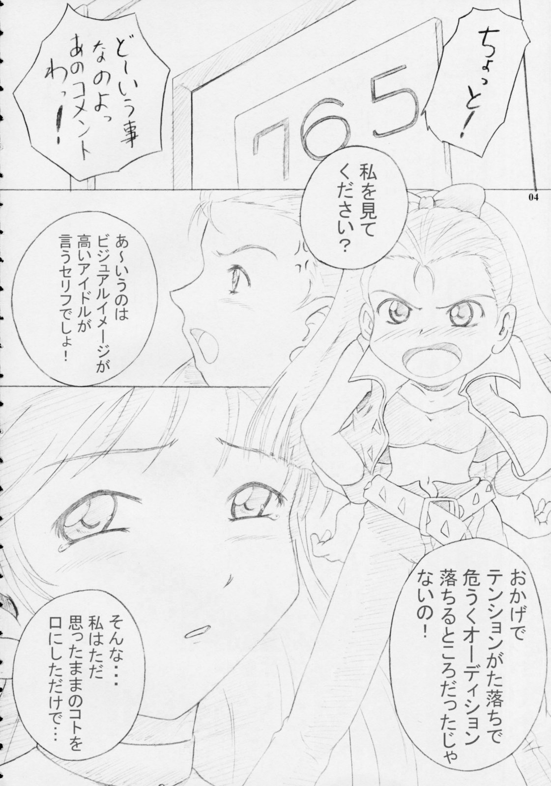 i-M@ster&amp;slaves page 4 full
