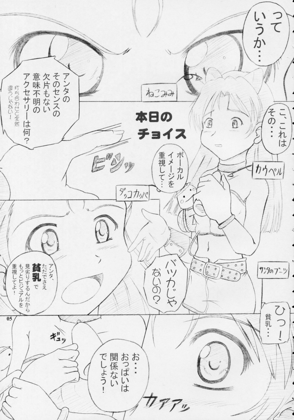 i-M@ster&amp;slaves page 5 full