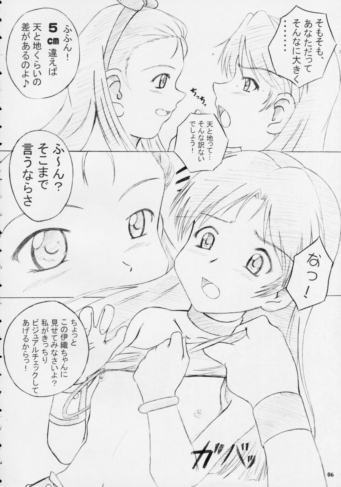 i-M@ster&amp;slaves page 6 full