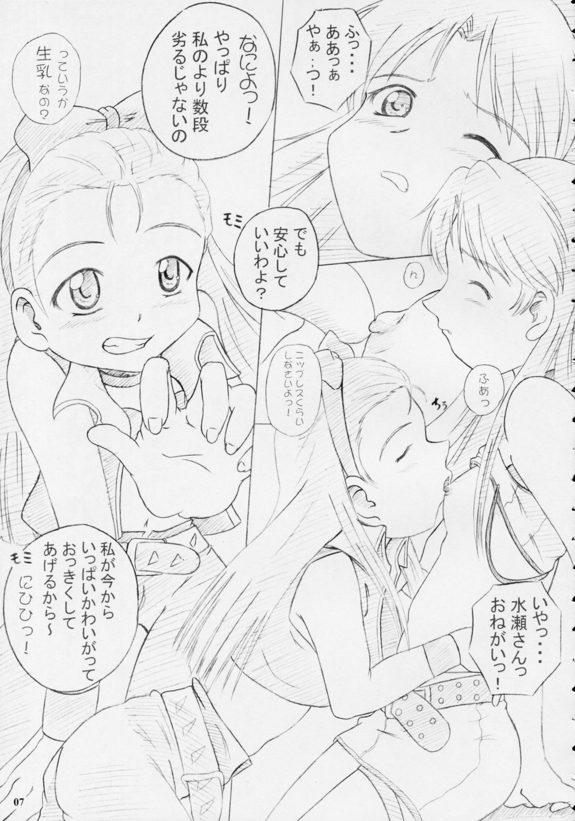 i-M@ster&amp;slaves page 7 full
