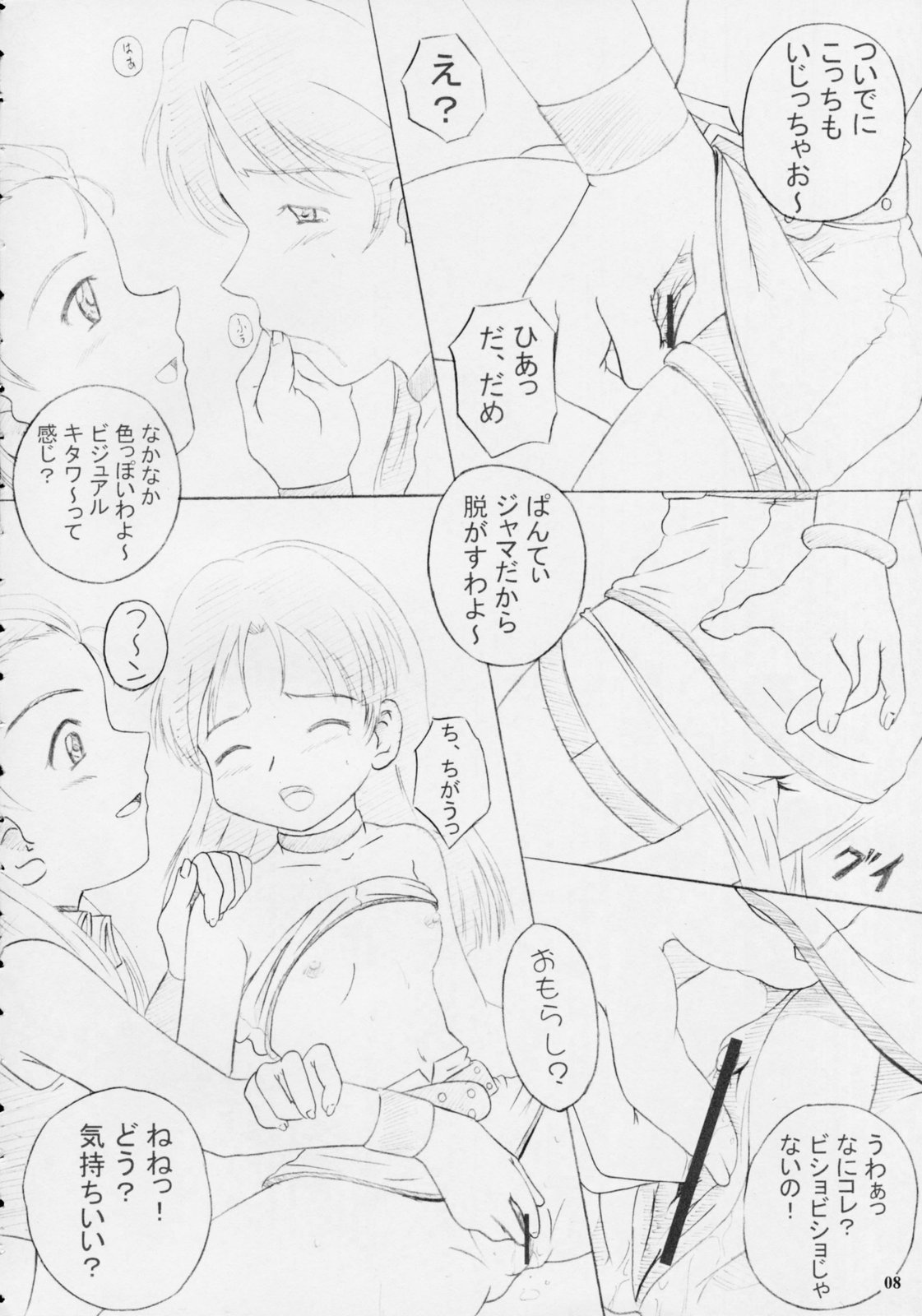 i-M@ster&amp;slaves page 8 full