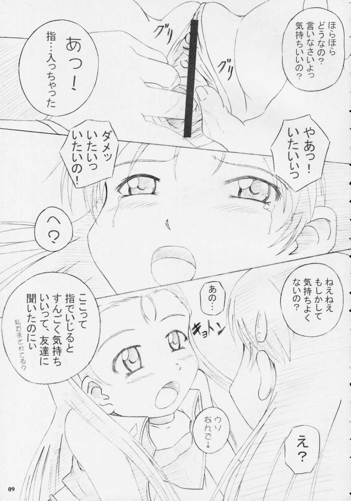i-M@ster&amp;slaves page 9 full