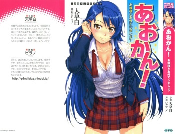 Aokan! Ojou-sama to o Soto de Shimashou? cover