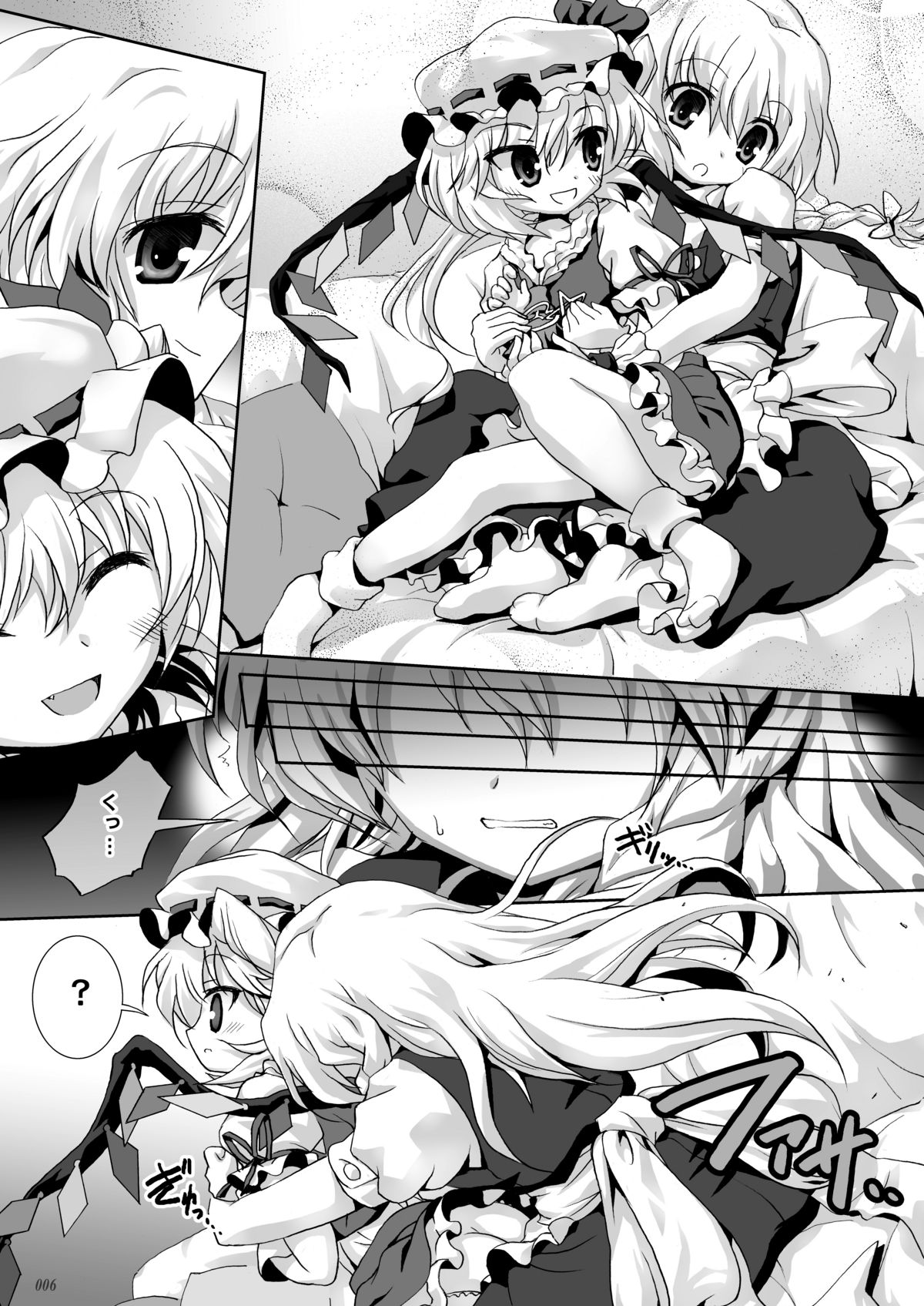 Flandre no Suki wa Motto Daisuki! page 5 full