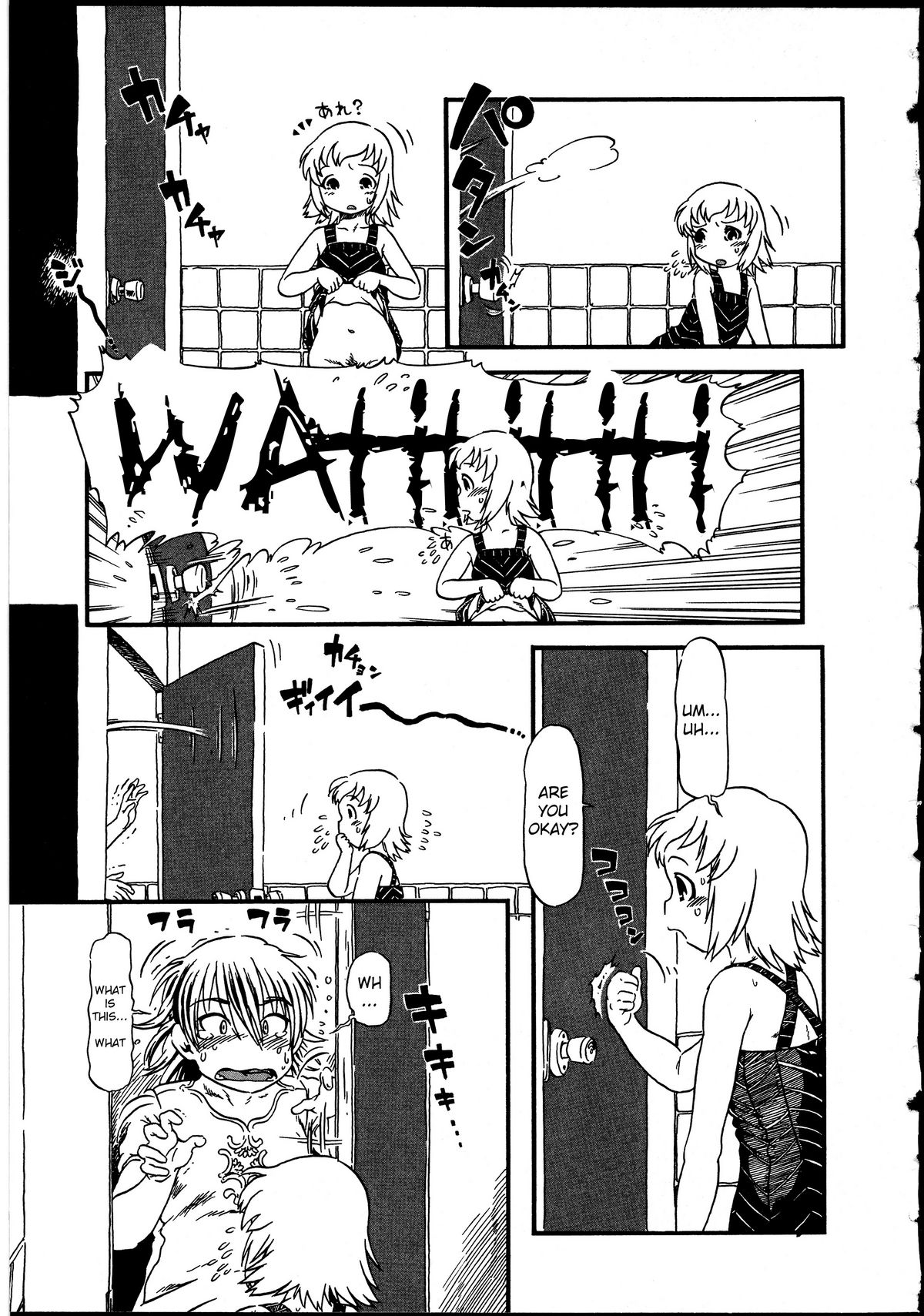 Tataru Benjo | Cursed Toilet page 3 full
