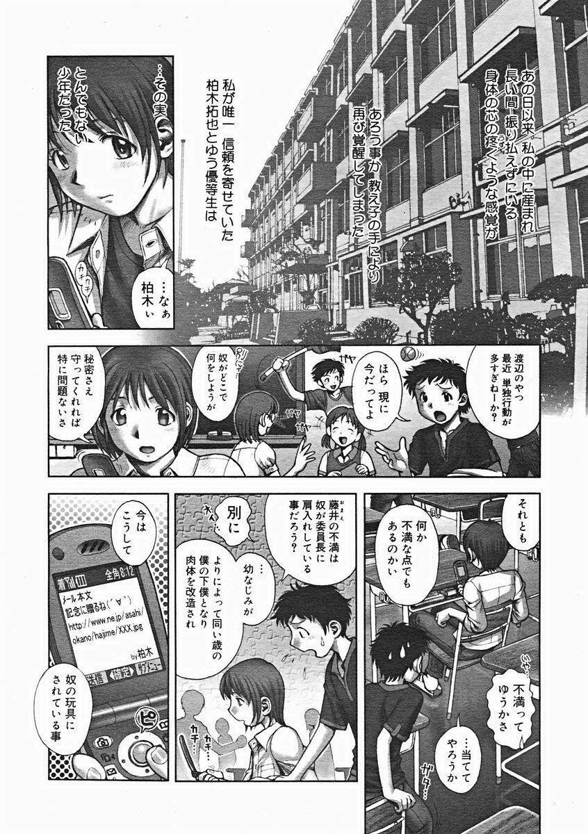 Himitsu no Kichi de xxx 2 page 8 full