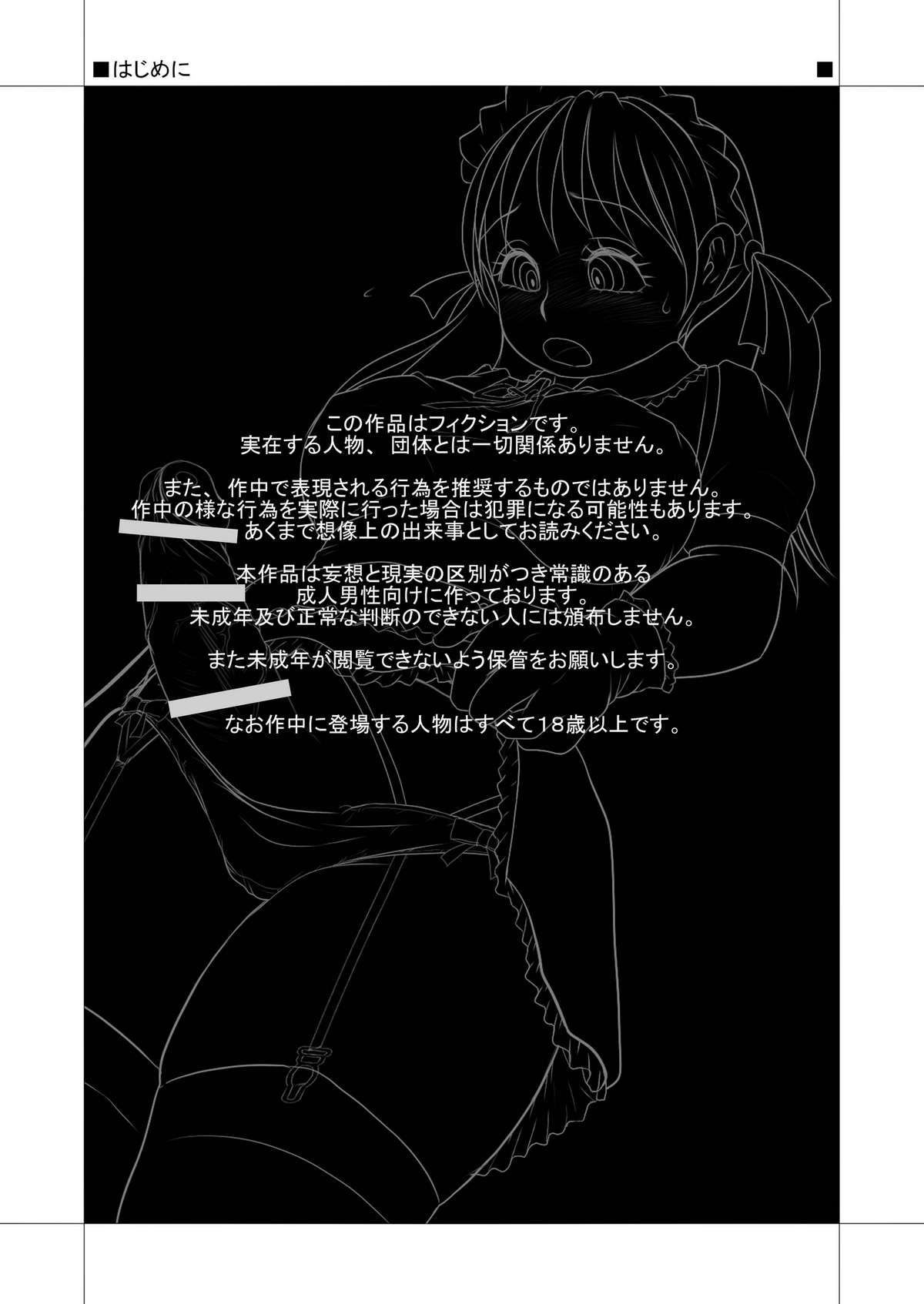 Futaba to Naria ex2 page 3 full