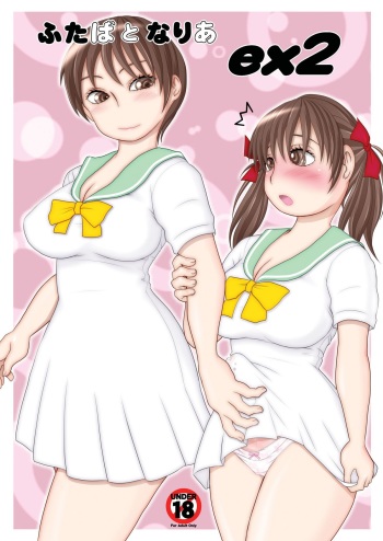 Futaba to Naria ex2 cover