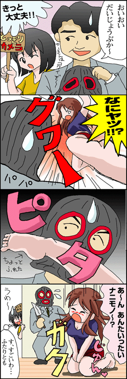 Webcomic page 3 full