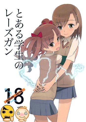 Toaru Gakusei no lacegun cover