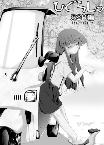 Higurashi cover