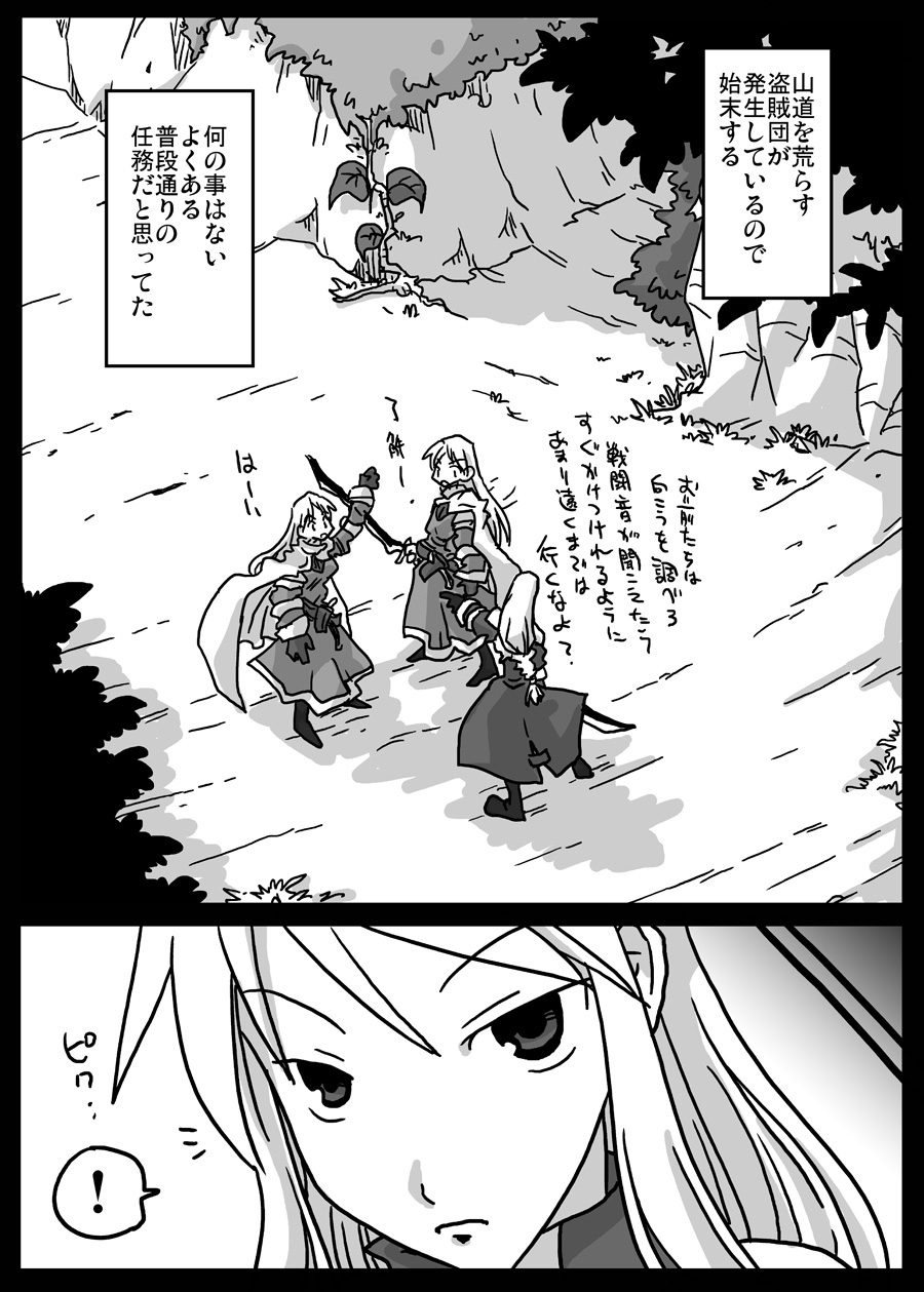 Jikan Teishi Ryoujoku page 2 full