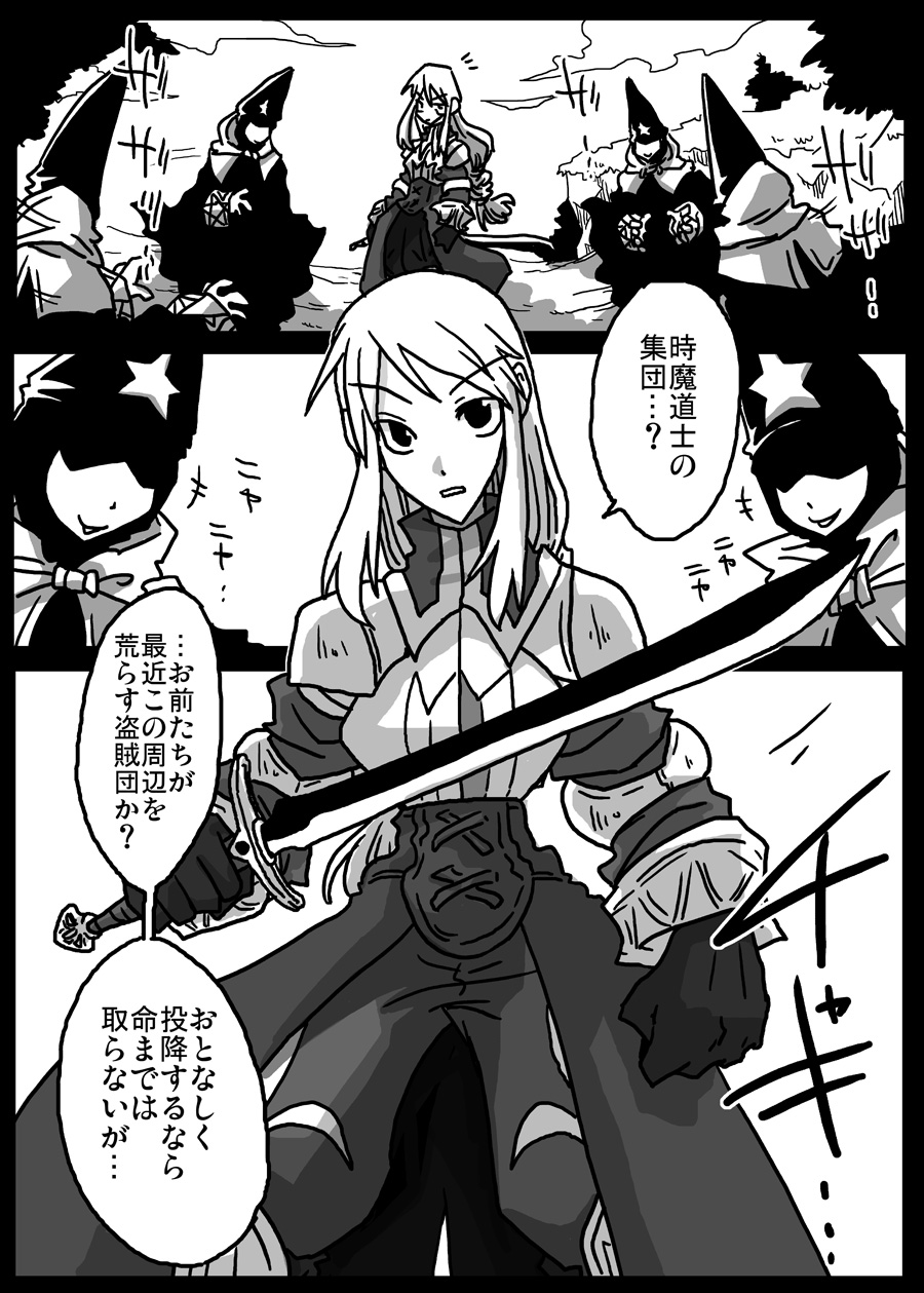 Jikan Teishi Ryoujoku page 3 full