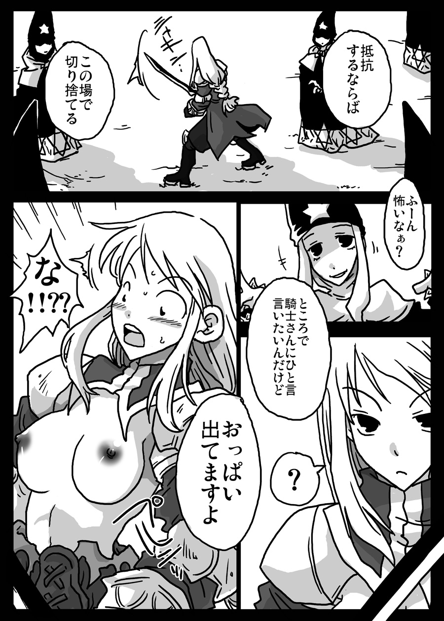 Jikan Teishi Ryoujoku page 4 full
