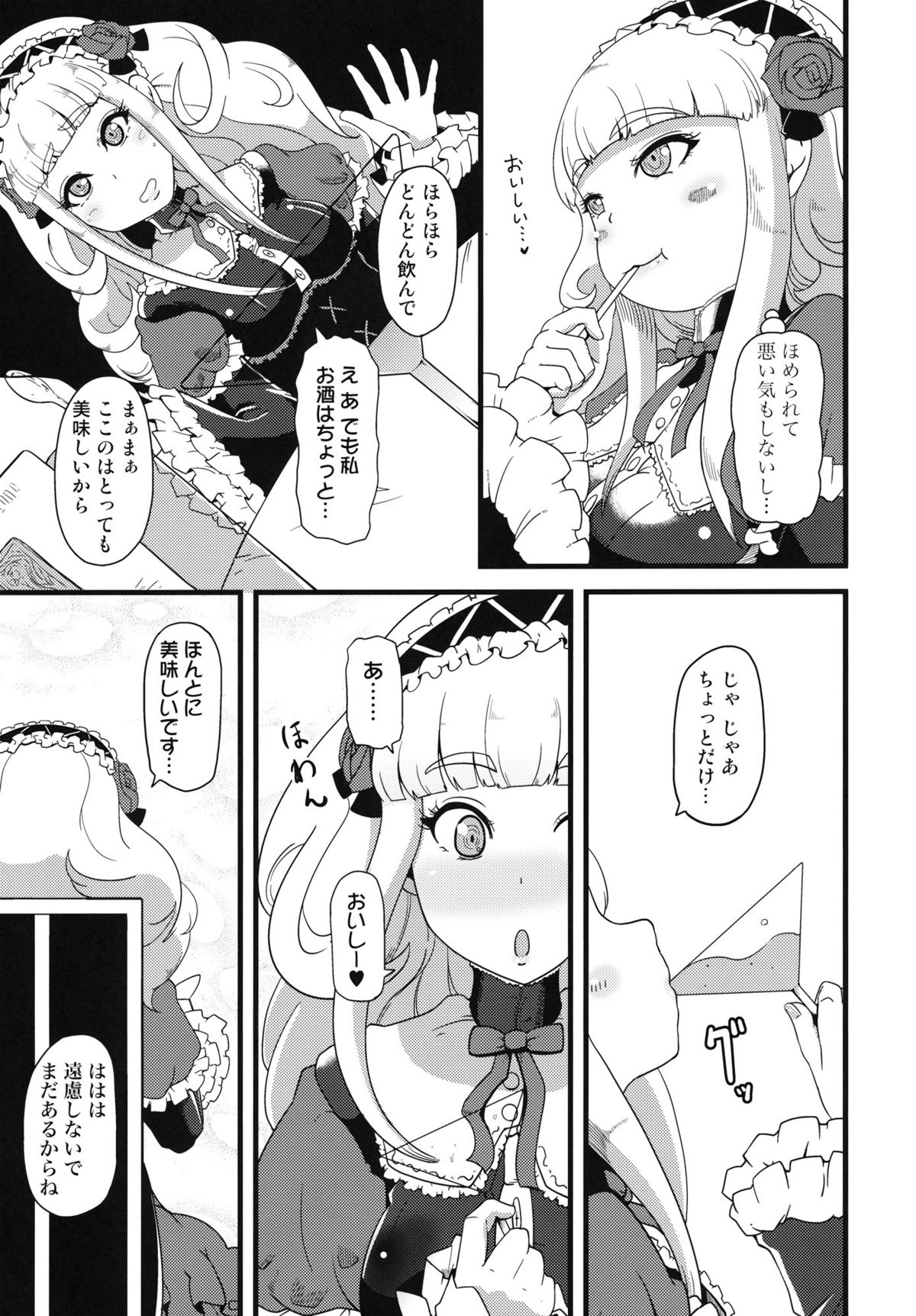 Shikyuu ni Donburako page 6 full