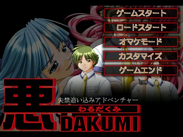 Waru DAKUMI page 1 full