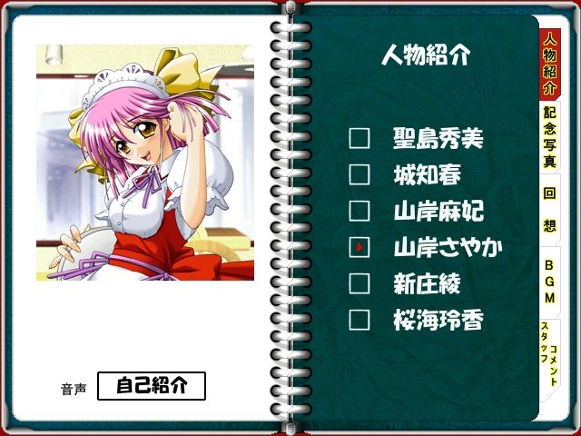 Waru DAKUMI page 5 full