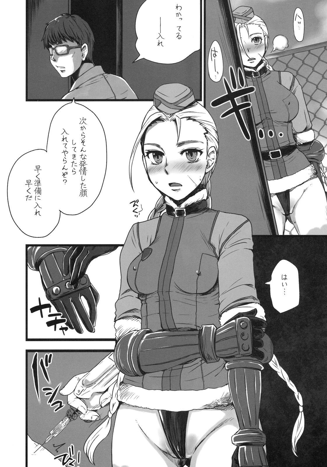 Mona-Lisa Overdrive page 3 full