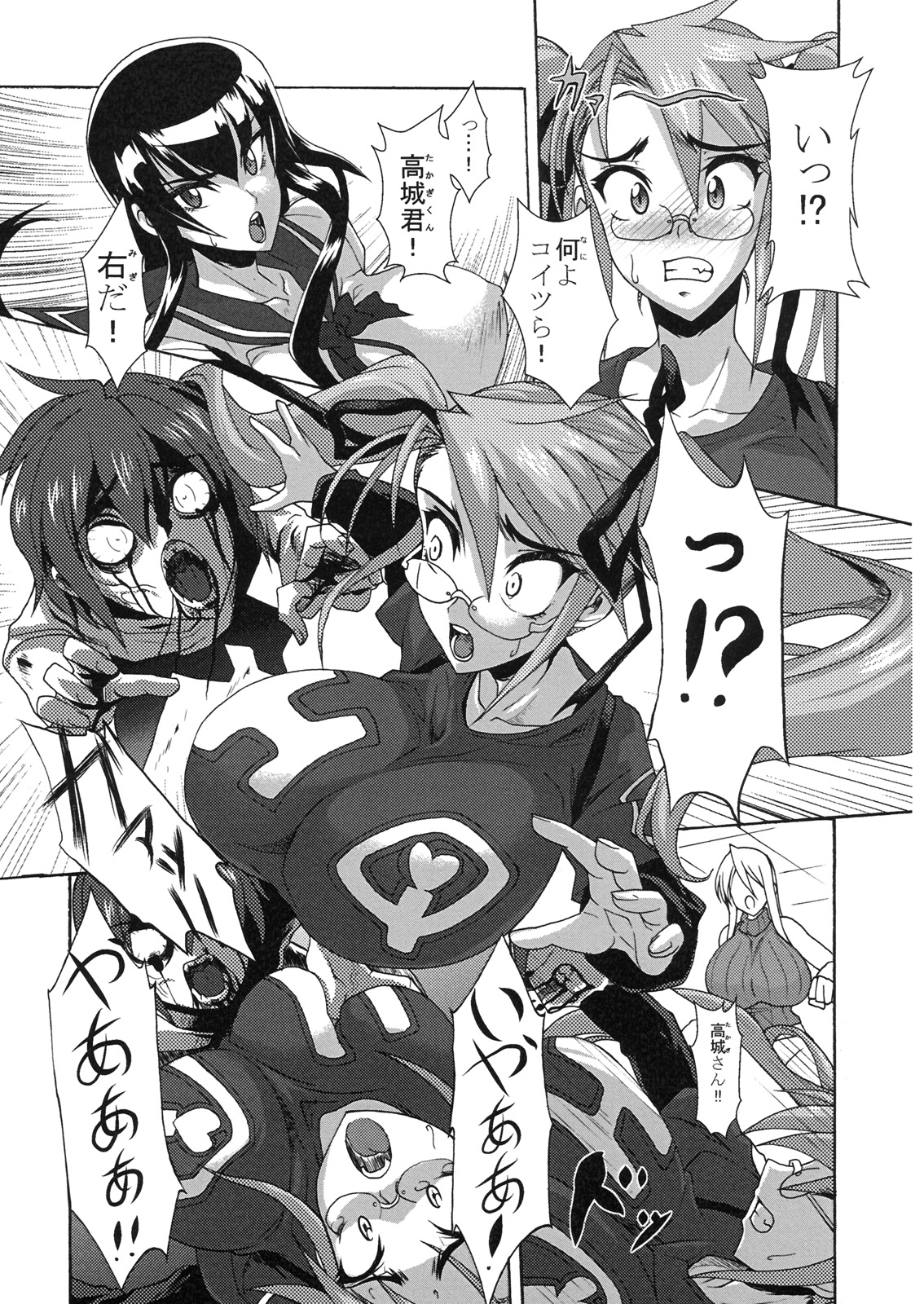 Nyuujoku Mokushiroku page 6 full