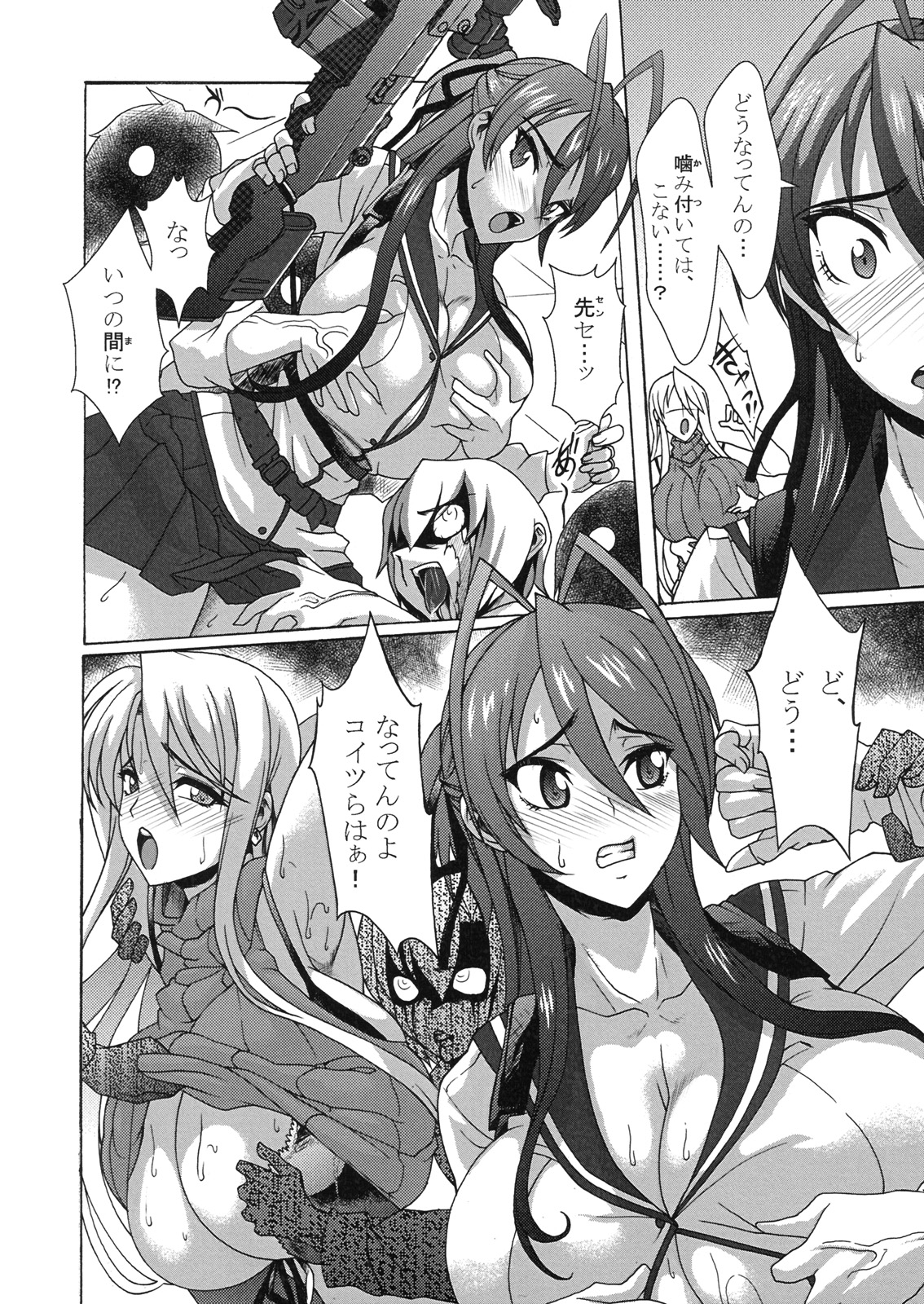 Nyuujoku Mokushiroku page 9 full