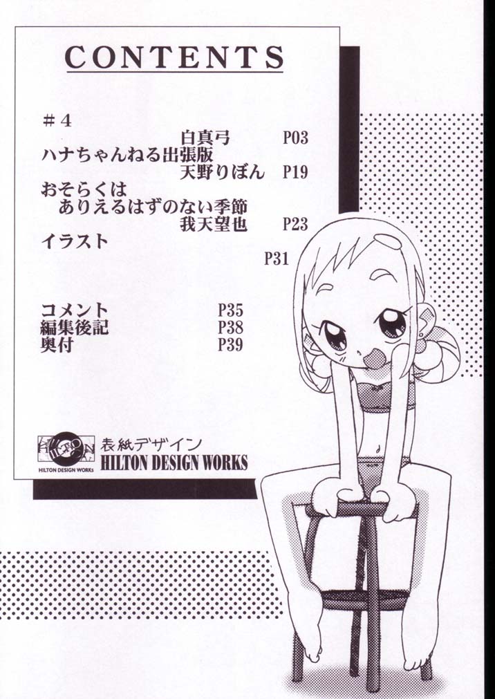 Magewappa 18 page 3 full