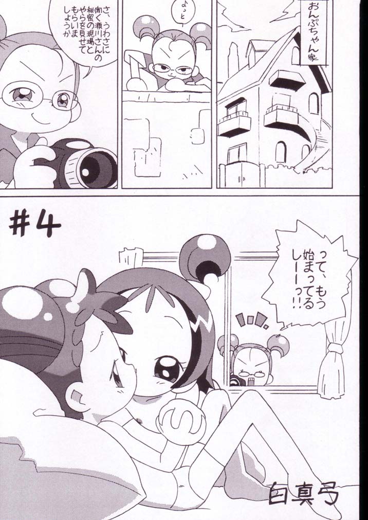 Magewappa 18 page 4 full