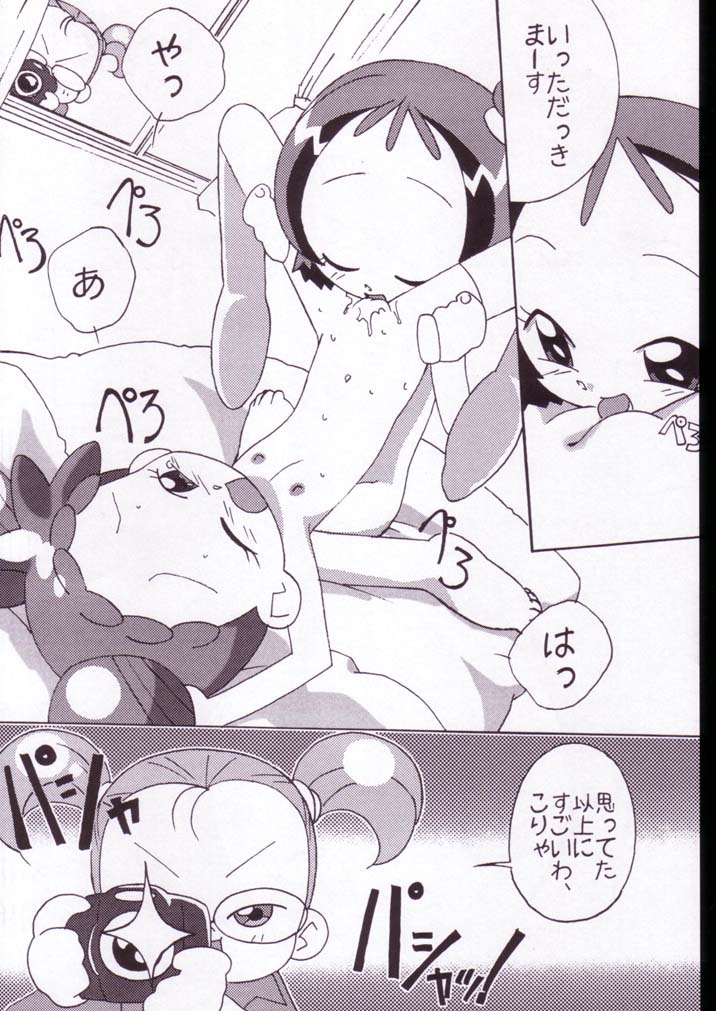 Magewappa 18 page 7 full