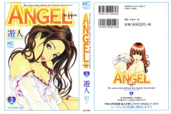 Angel - The Women Whom Delivery Host Kosuke Atami Healed ~Season II~ Vol.02 cover
