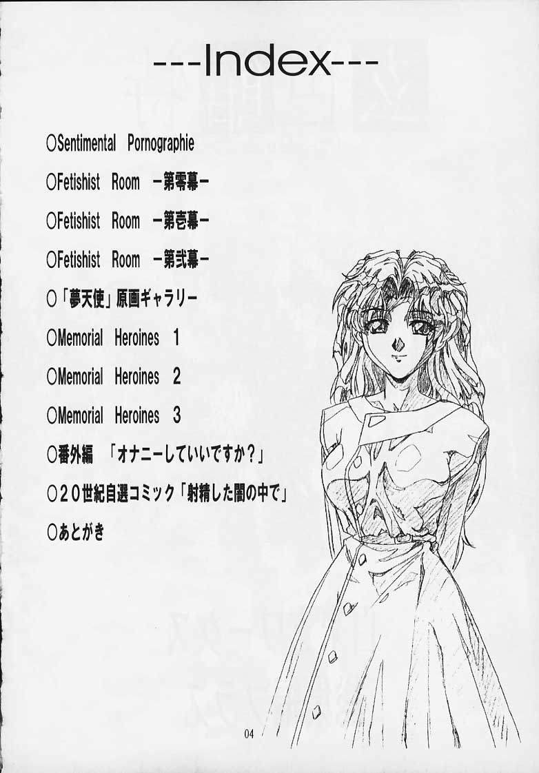Genshokukan Toku page 3 full