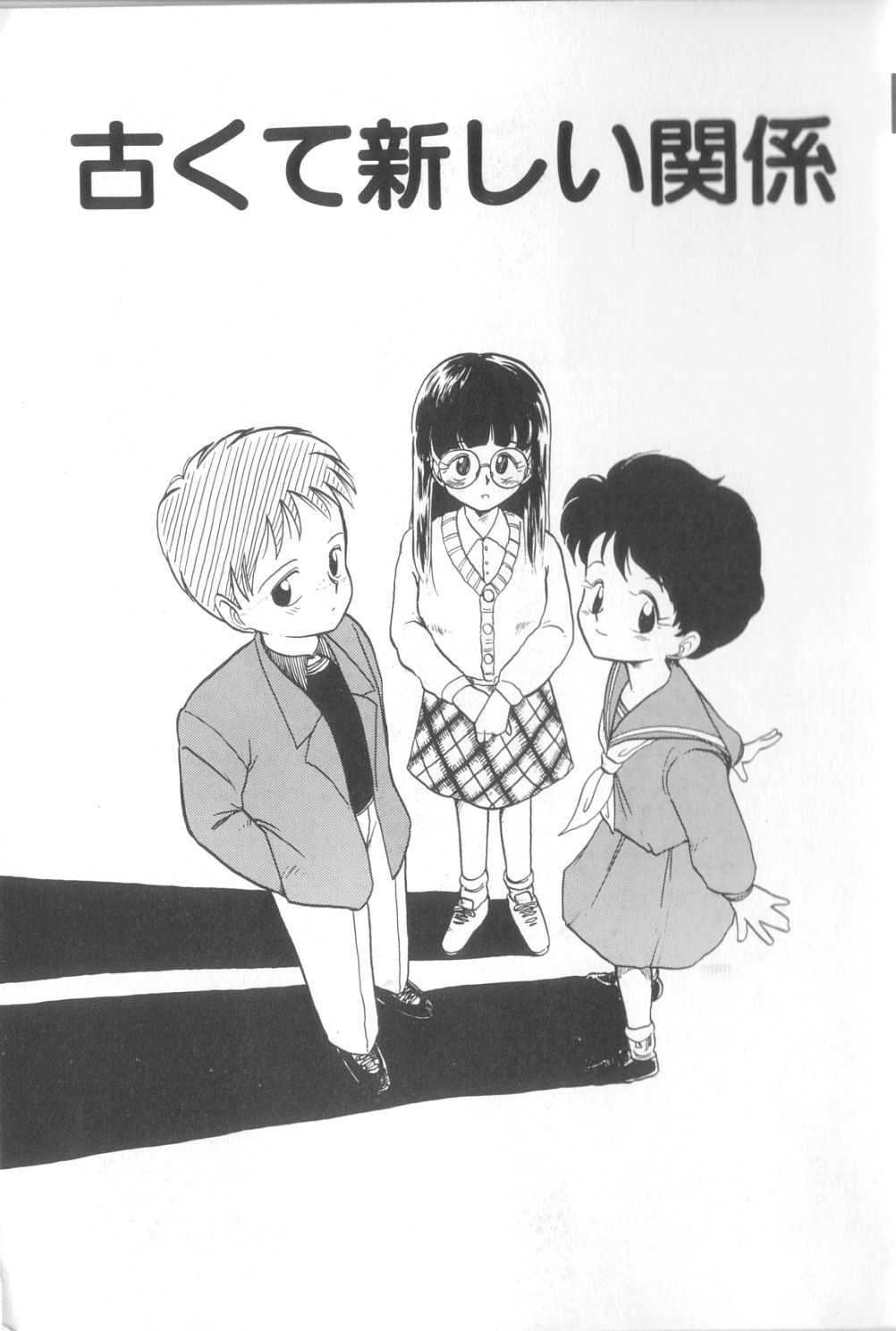 Dokidoki Kinoko Party page 4 full