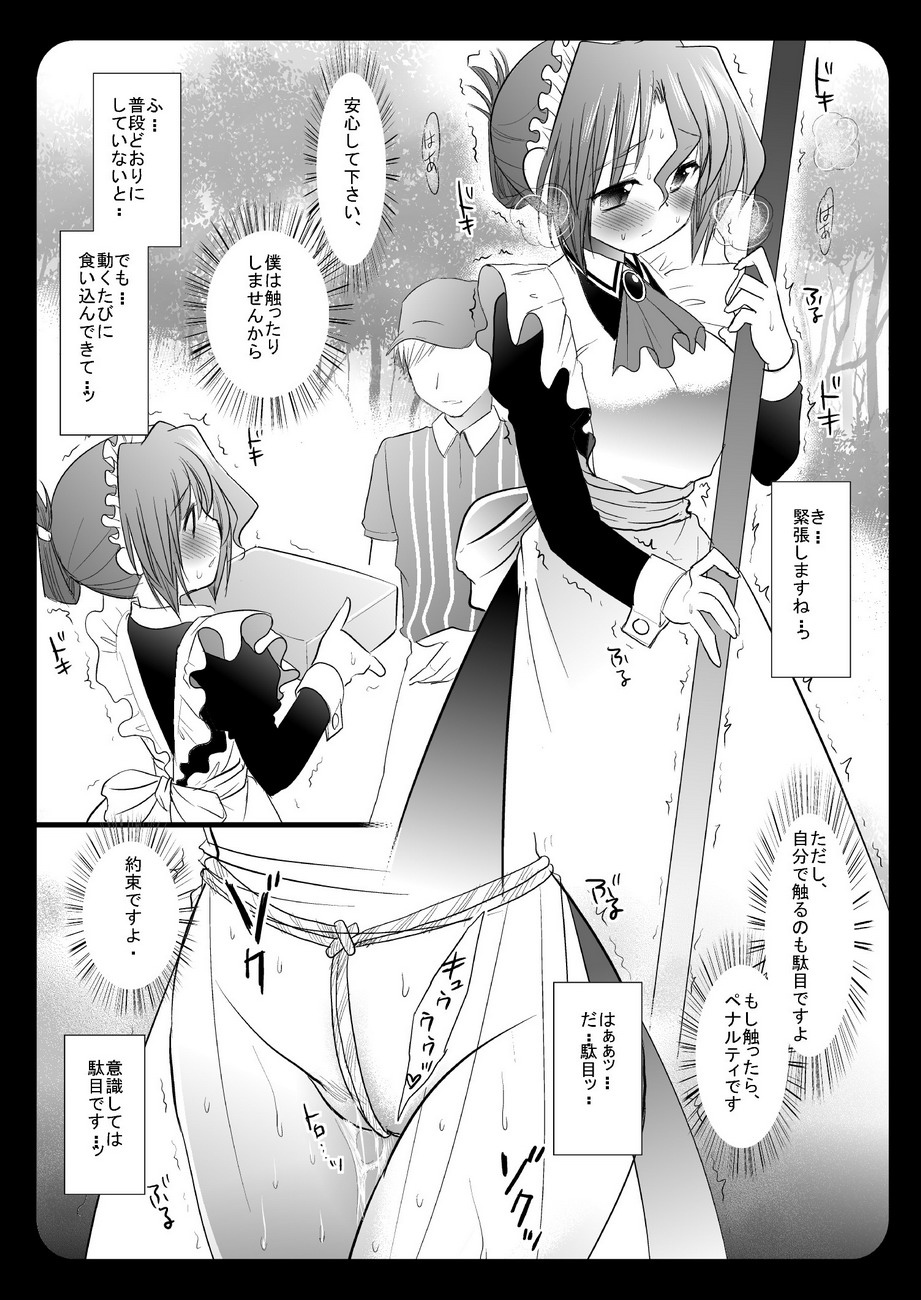 Maria-san, Kinbakusare yokijousuru page 10 full