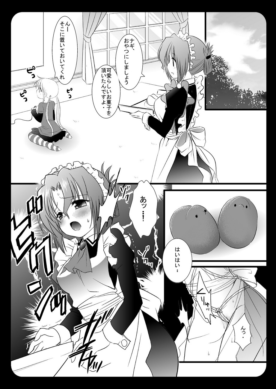 Maria-san, Kinbakusare yokijousuru page 5 full