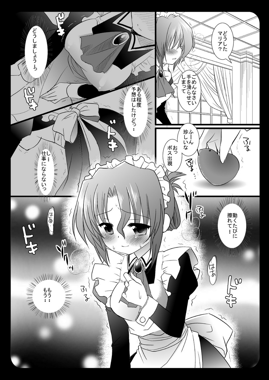 Maria-san, Kinbakusare yokijousuru page 6 full