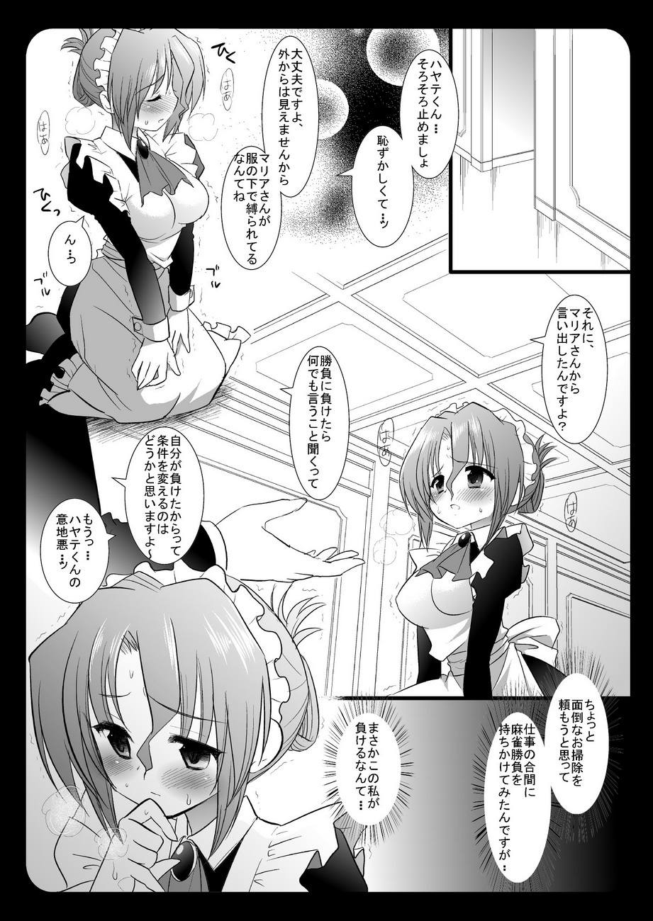 Maria-san, Kinbakusare yokijousuru page 8 full