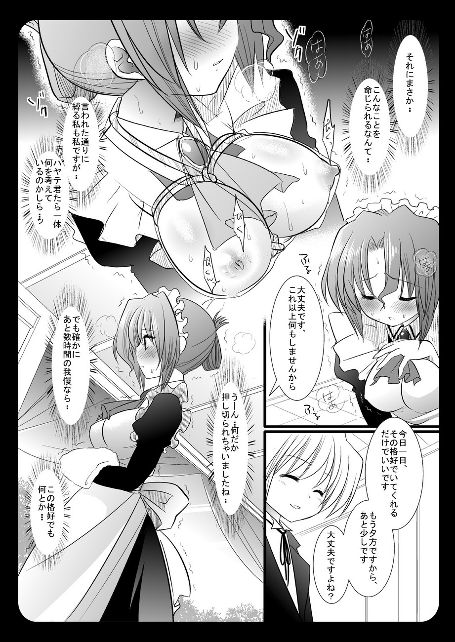 Maria-san, Kinbakusare yokijousuru page 9 full