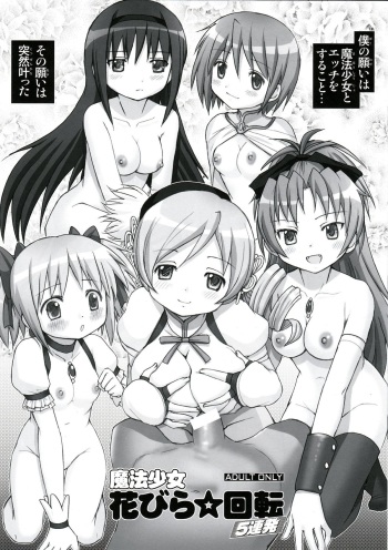 Mahou Shoujo Hanabira ☆ Kaiten 5 Renpatsu cover