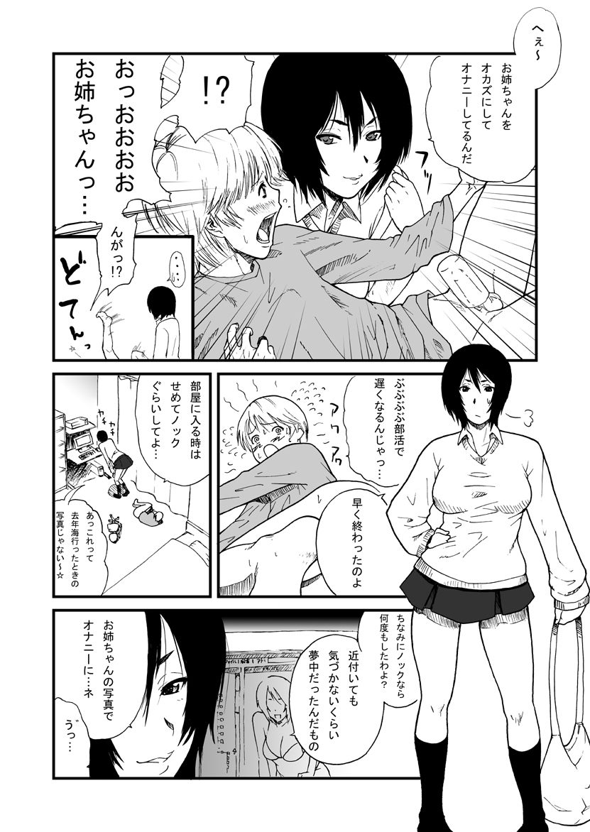 Ane to. page 3 full