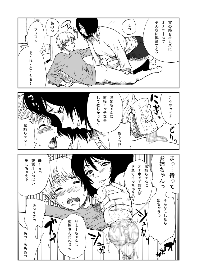 Ane to. page 4 full