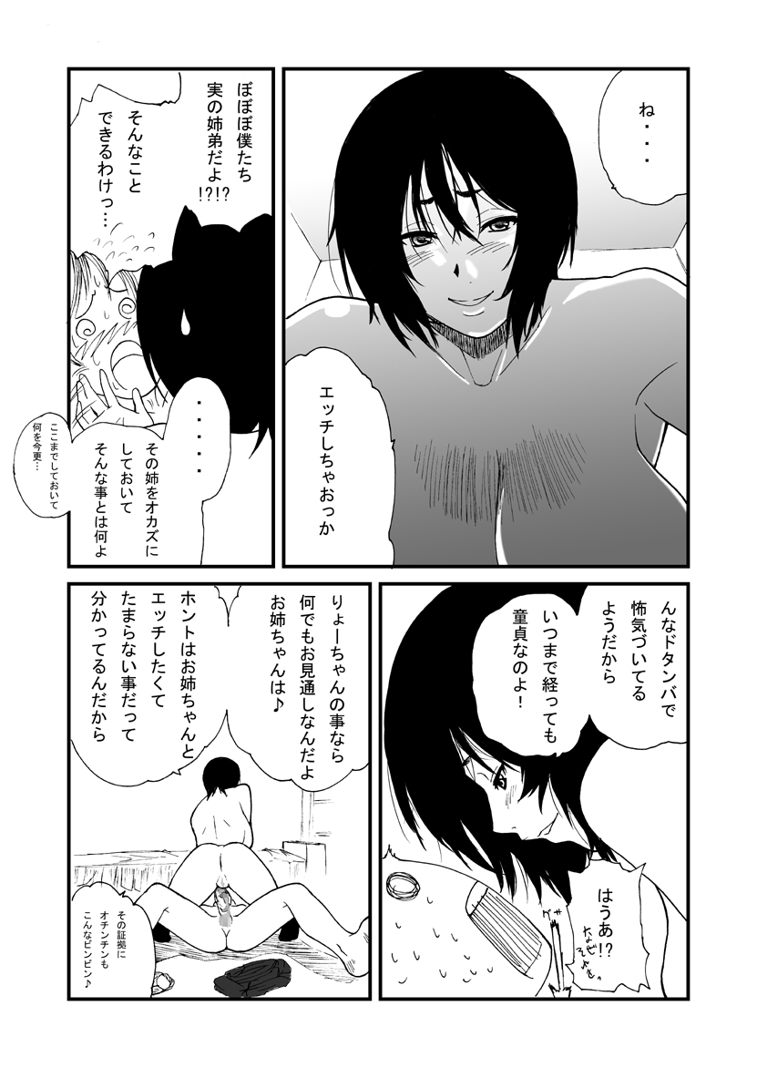 Ane to. page 9 full