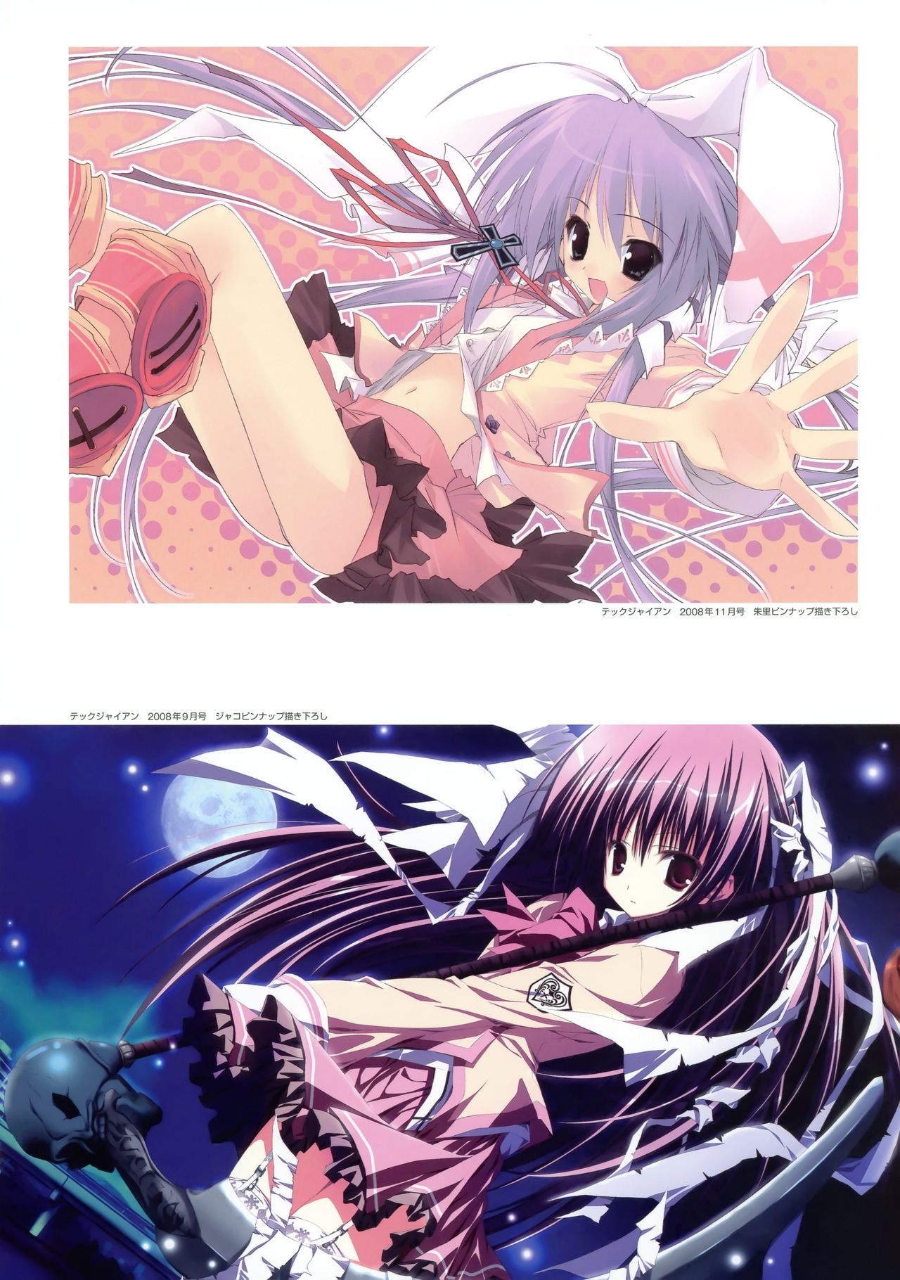 Makura - Supreme Candy official visual memories page 7 full