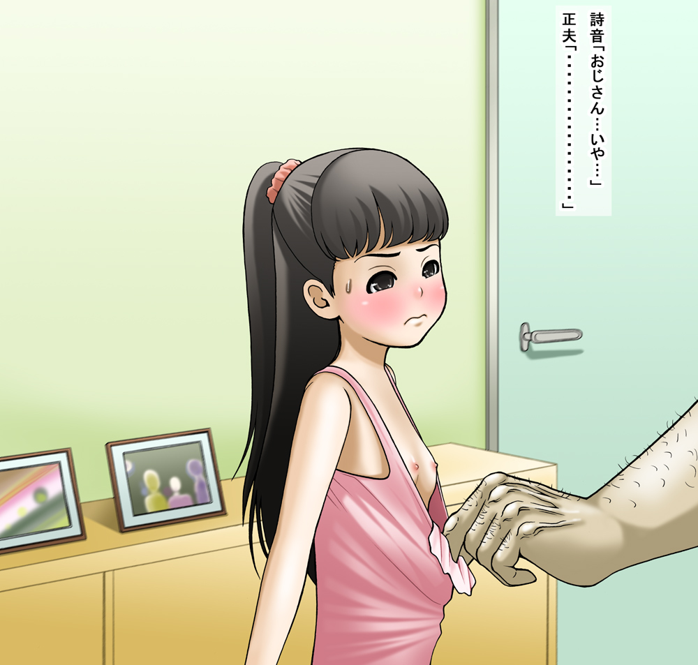 Haitoku ~ Shion-chan o Itaburu ~ page 10 full