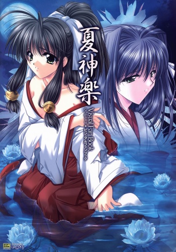 Natsukagura Visual FanBook cover