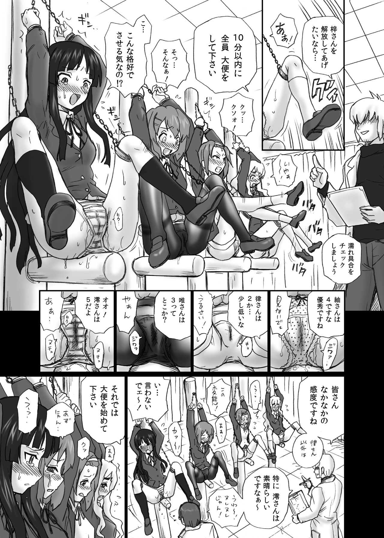 TAIL-MAN "K-On!" Anal &amp; Suka Toro Sakuhin-shuu page 10 full